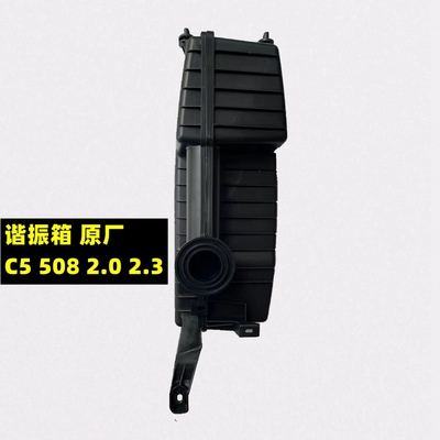 C5508谐振箱共鸣器2.02.3