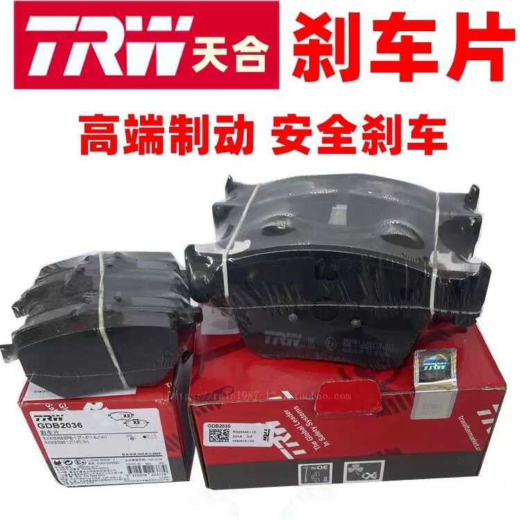 TRW天合刹车片适配标致4008 5008 雪铁龙天逸 C4毕加索前后制动片