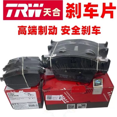 TRW天合刹车片适配标致4008 5008 雪铁龙天逸 C4毕加索前后制动片