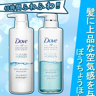 日本多芬dove空气感无硅油高颅顶蓬松控油丰盈洗发水护发素组合