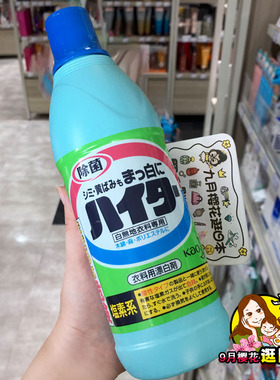 花王日本进口漂白剂白色衣物去黄增白色衣服洗白清洁还原剂600ml