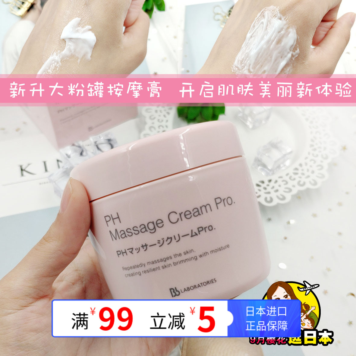日本大粉罐升级胎盘素脸部亮肤紧致保湿Bb laboratories ph按摩膏