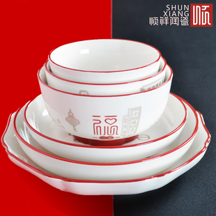 顺祥陶瓷新中式家用碗碟套餐具装乔迁新婚陪嫁汤面碗饭盘子釉下彩