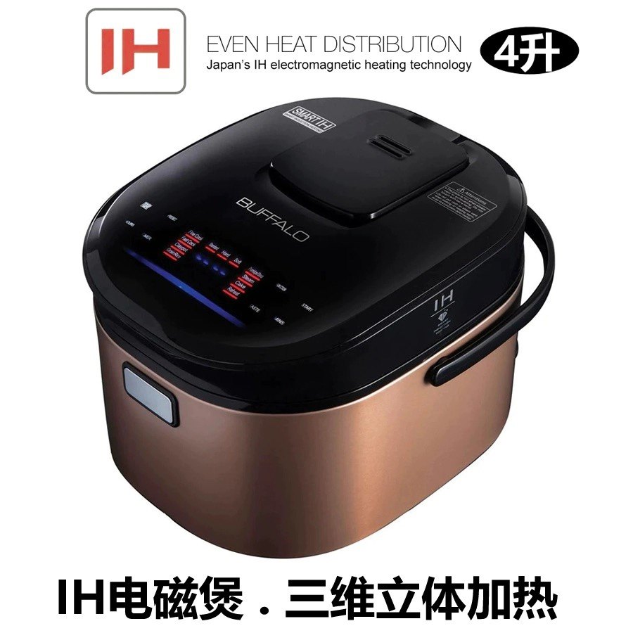 欧洲家用多功能智能IH电饭煲三维立体加热1300瓦大功率4升电饭锅