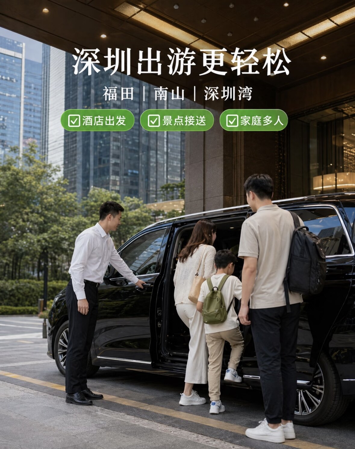 深圳广州包车