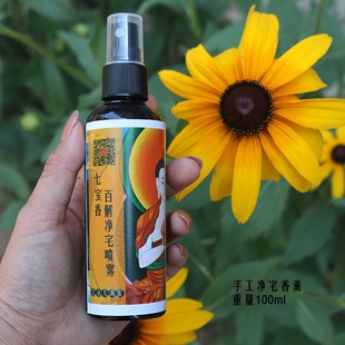 道观七香 十二精华 净宅喷雾 清净气场磁场调节天然搬家约100毫升