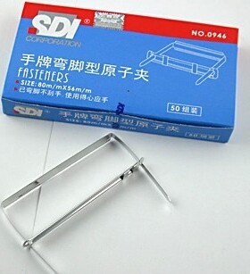 SDI手牌0946 铁装钉夹 弯脚型原子夹 装订夹 二孔夹 两孔装订夹