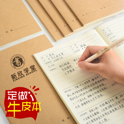 练字本书法本爱印出品加厚纸张