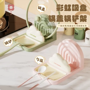 彩虹吸盘锅盖架家用厨房置物架桌面锅铲架收纳神器锅盖放置器架子