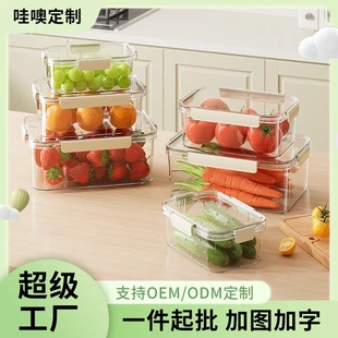 保鲜盒家用食品级水果食物透明加厚密封盒冰箱多功能可叠放收纳盒