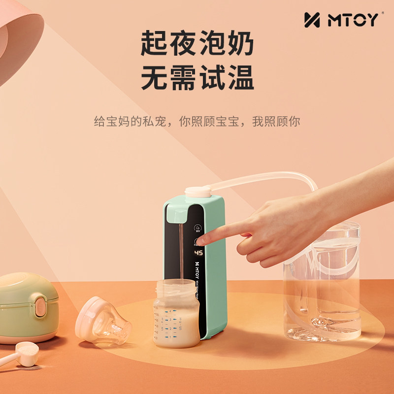 MTOY便携式折叠饮水机婴儿无线恒温调奶器无需试温智能旅游方便