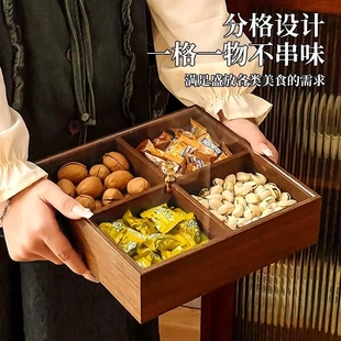 点心收纳盒子 果盘高端精致高颜值轻奢胡桃木围炉煮茶托盘简约中式