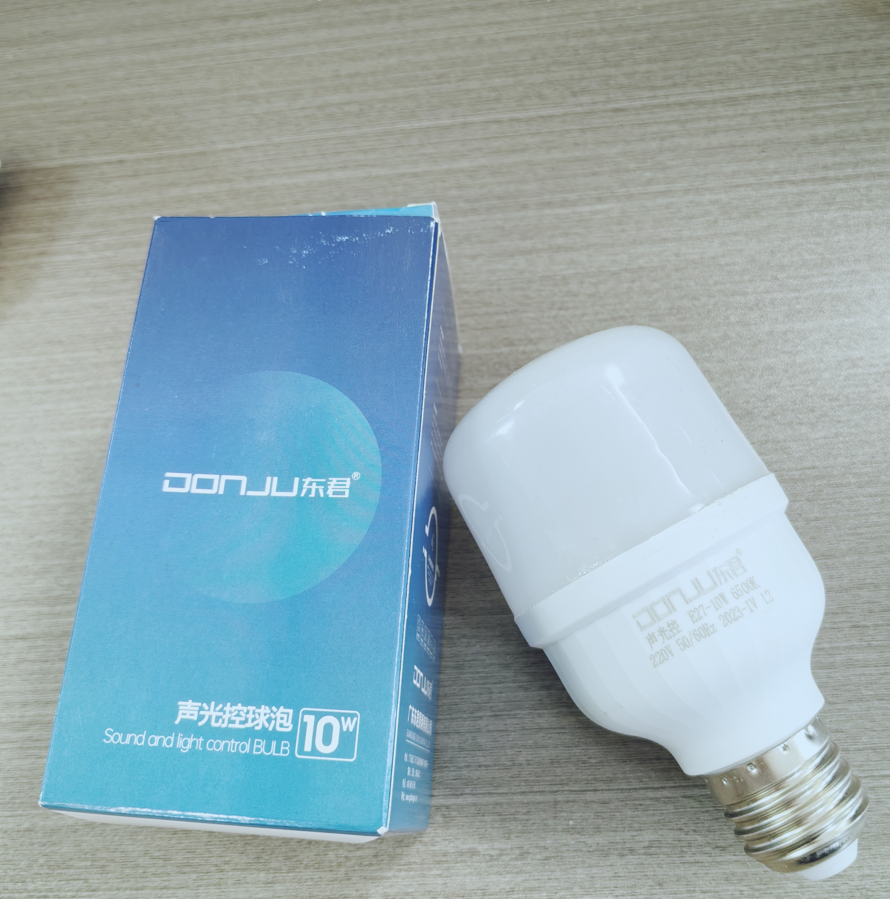 东君10W声光控LED球泡E27螺口白光超亮节能灯泡