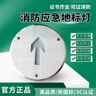 全钢面不锈钢地标灯消防应急地埋灯24V -220V地面疏散防水指示灯