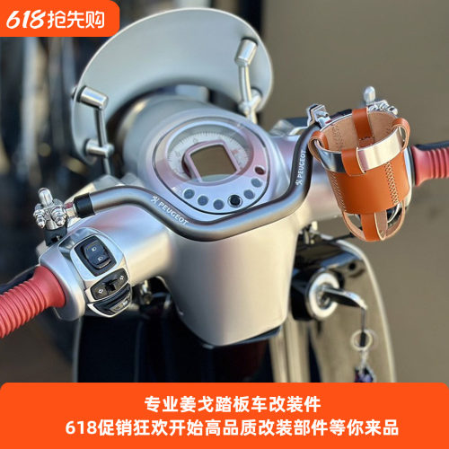 标志姜戈改装横杆手机架