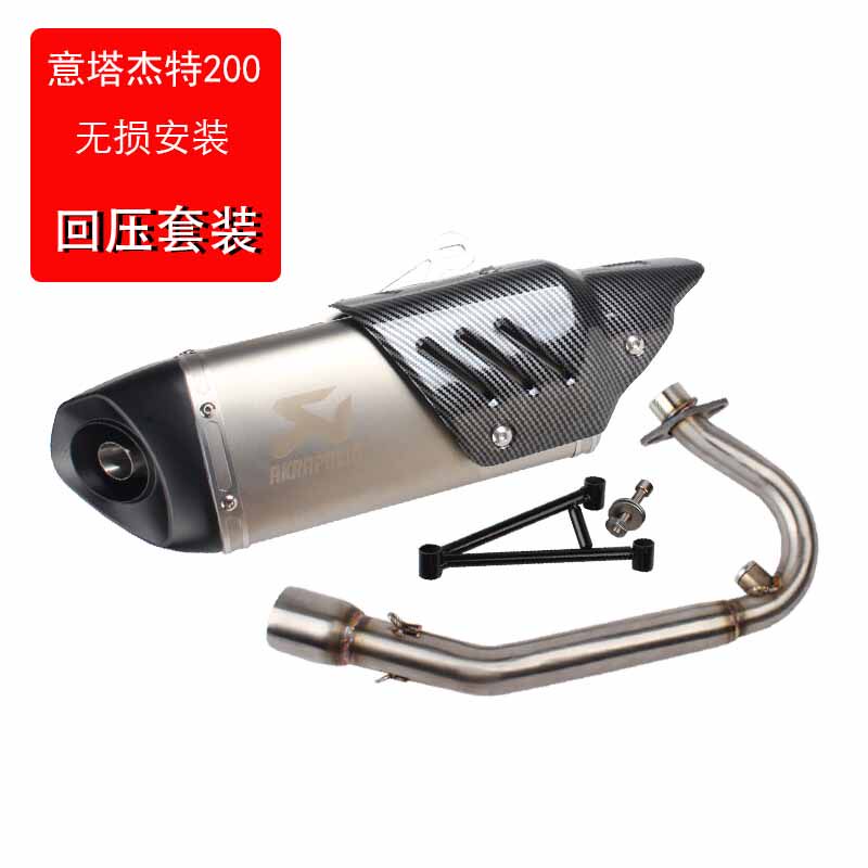 适用于意塔杰特踏板车改装排气管草蜢200跑车音摩托车回压尾段