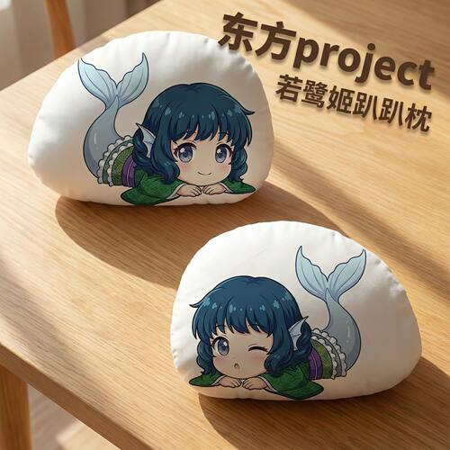 东方Project若鹭姬毛绒趴趴抱枕