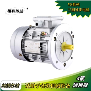 4级TUOSU 三相异步电机YS6324 0.18KW/ YS6334/0.25kw铝壳马达