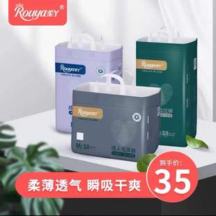 米兜熊柔丫成人纸尿裤 尿不湿超薄透气干爽老年人ml产妇男女中大号