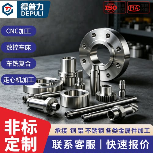 数控车床CNC加工不锈钢铁铜铝金属车铣复合走心机精密非标件定制