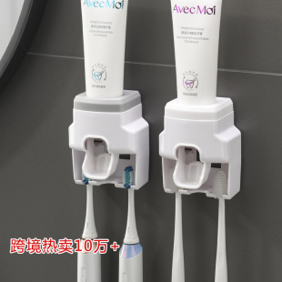 爆款 牙刷架 跨境热销挤牙膏器懒人神器牙膏挤压器家用卫生间壁挂式