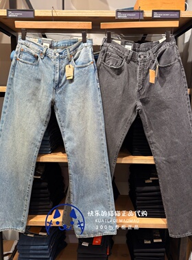 Levis李维斯专柜正品2026 男士567宽松微喇牛仔裤A8630-0001-0007