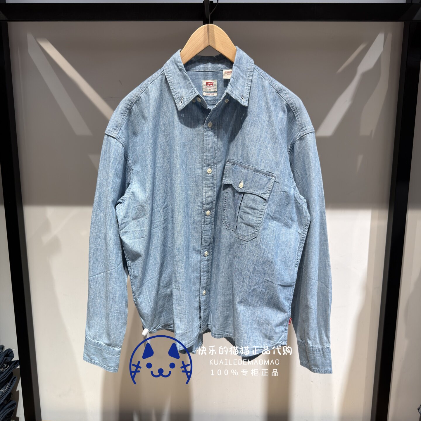 Levis李维斯专柜正品2026 男士宽松轻薄款长袖牛仔衬衫004GC-0000