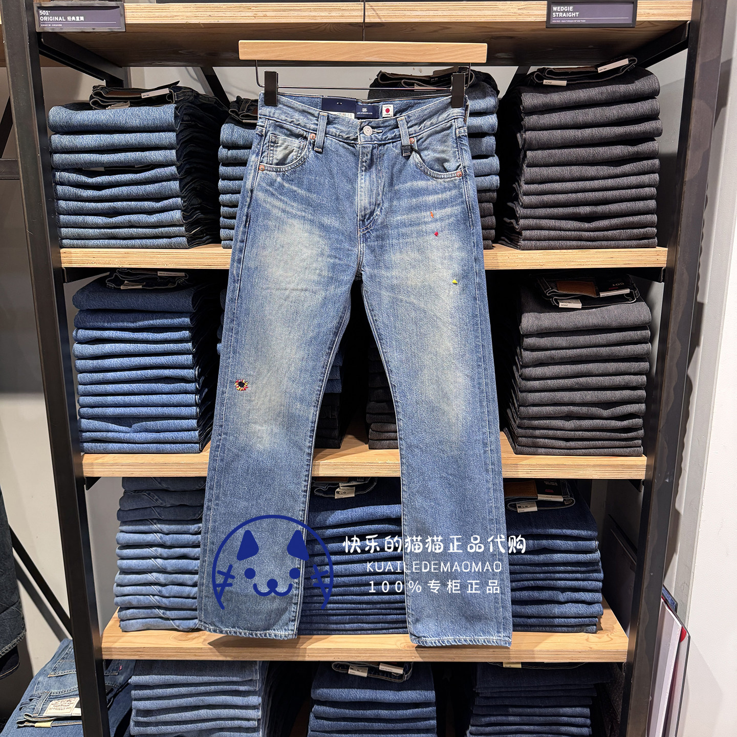 李维斯女士日产刺绣直筒牛仔裤