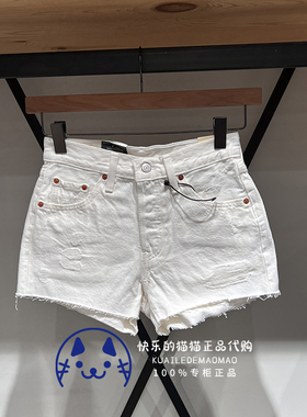 Levis李维斯专柜正品2024女士白色501中腰直筒牛仔短裤56327-0243