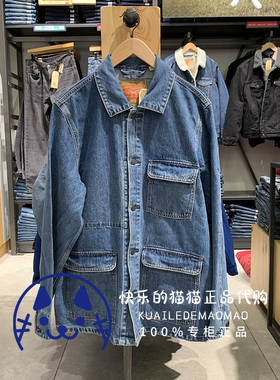 Levis李维斯专柜正品 男士宽松廓形牛仔夹克外套潮A0744-0000