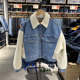 [特价] Levis李维斯专柜正品女士拼接仿羊羔毛牛仔外套A0837-0000