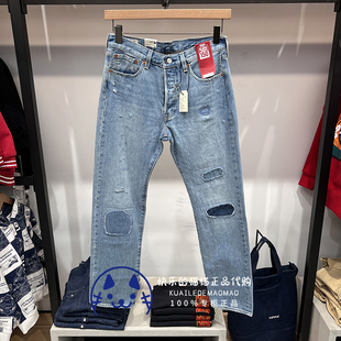 Levis李维斯专柜正品2023 男士501中腰直筒补丁牛仔裤00501-3385