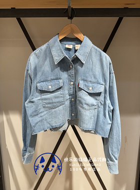 Levis李维斯专柜正品2024 女士宽松短款毛边牛仔衬衫001BQ-0001