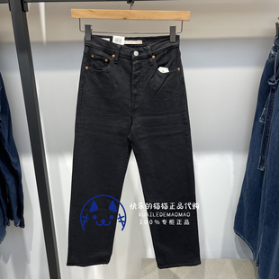 【特价】Levis李维斯专柜女士黑色宽松直筒牛仔裤72693-0012