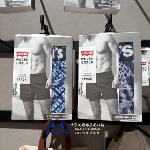 李维斯男士舒适高弹提花平角内裤