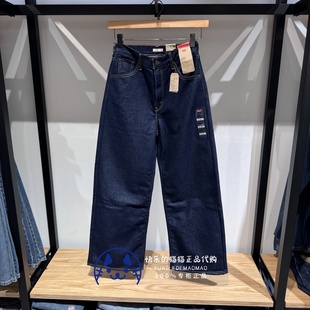 001UP 女士Baggy宽松阔腿牛仔裤 0021 2025 Levis李维斯专柜正品