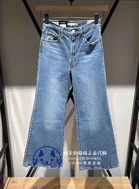 【特价】Levis李维斯正品女士高腰人鱼喇叭牛仔裤A7503-0009-0008