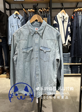 Levis李维斯专柜正品2022 男士水洗色经典翻领牛仔衬衫85745-0003