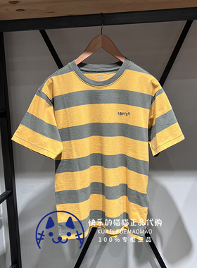 Levis李维斯专柜正品 男士条纹拼色宽松短袖休闲T恤A0637-0054