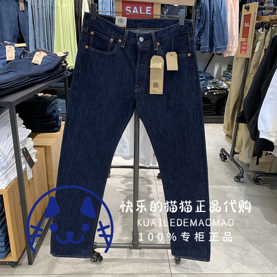 levis李维斯专柜正品直筒纽扣