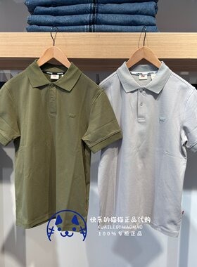 李维斯春夏男士简约短袖POLO衫