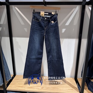 Levis李维斯专柜正品2025 女士318塑型宽松阔腿牛仔裤001PZ-0020