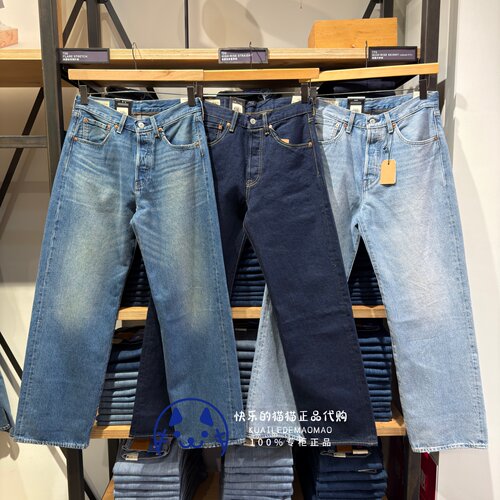 李维斯正品男士501直筒牛仔裤