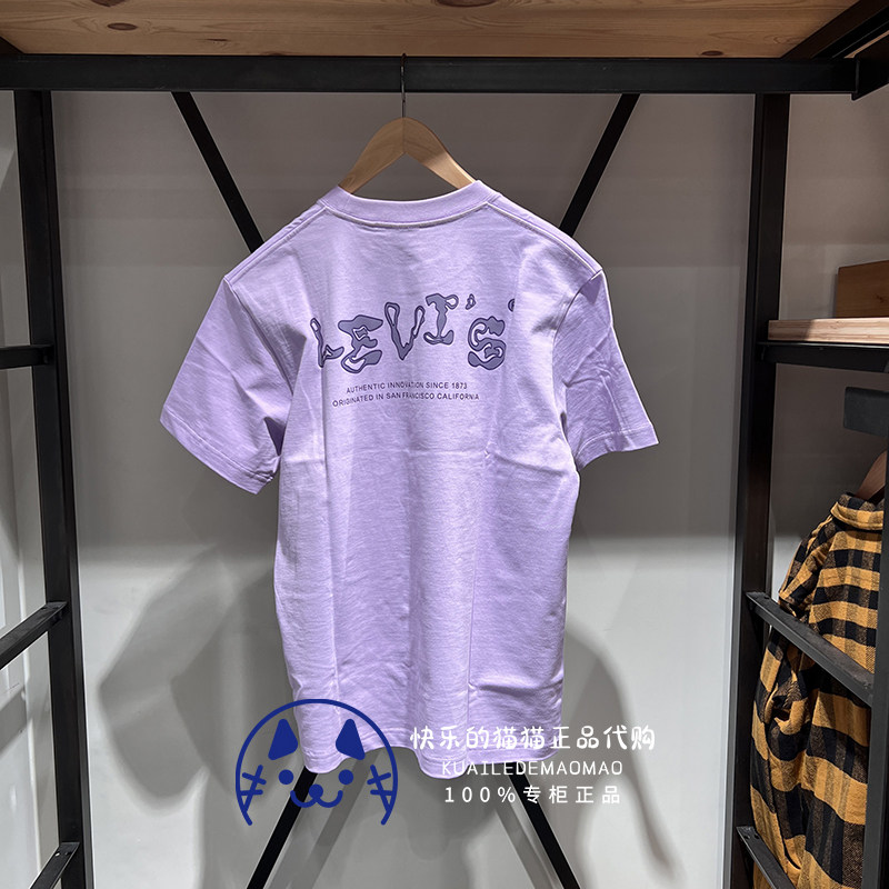levis李维斯专柜正品2023男士紫色logo印花纯棉短袖t恤a6396-0003