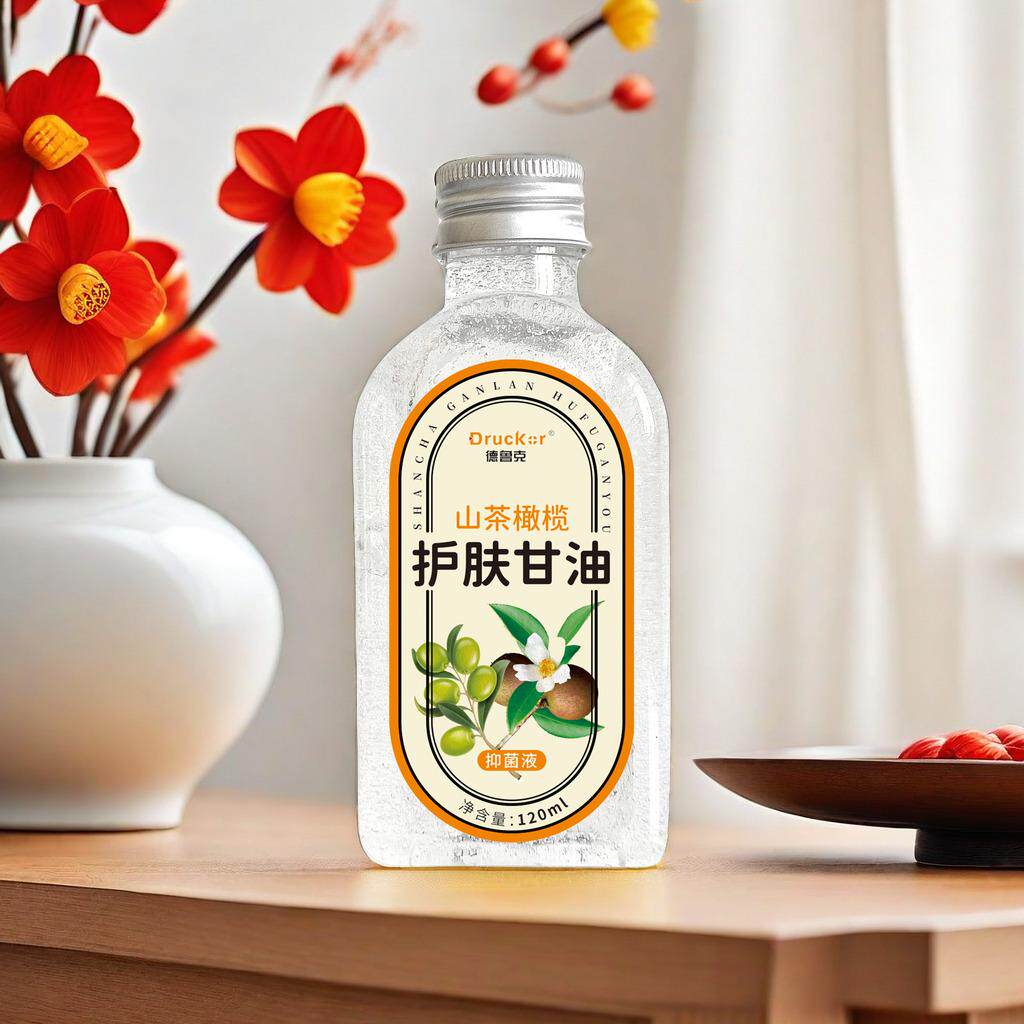 【药店同款新品】德鲁克山茶橄榄护肤甘油保湿防裂补水滋润提亮