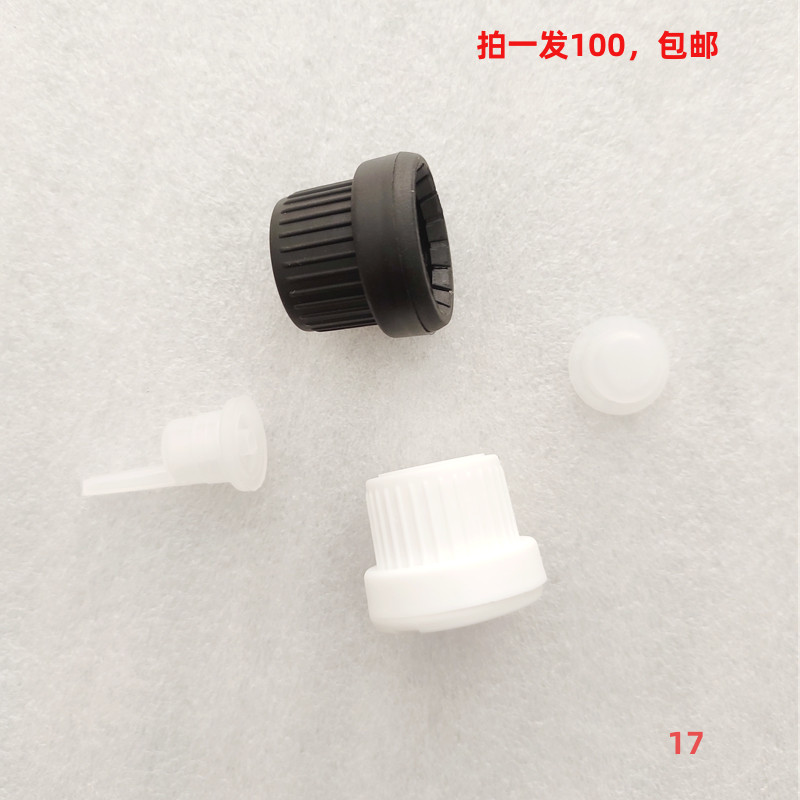 包邮精油瓶黑色防盗盖大头盖白色