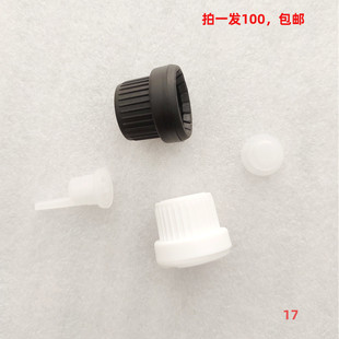 瓶盖现厂价直销 进口18牙精油瓶用黄色边黑色或白色大头防盗盖 包邮