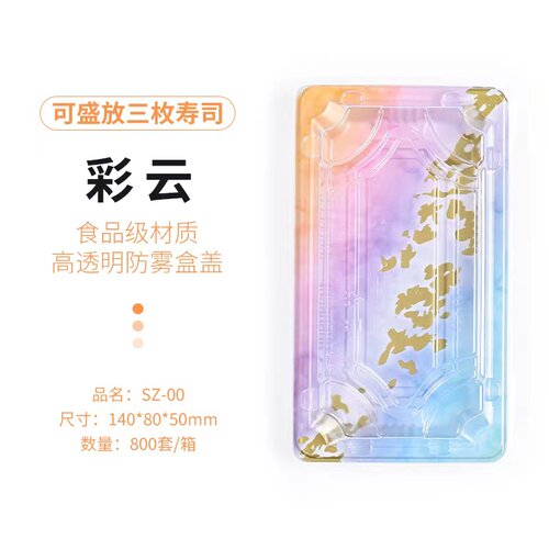 高档印花日式商用寿司环保打包盒