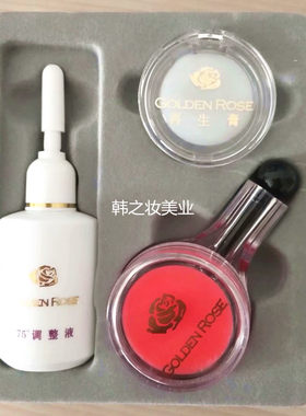 纹绣色料唇部修护金玫瑰