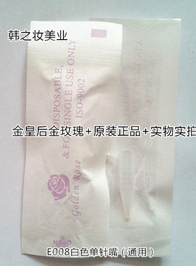 金玫瑰纹绣通用原装官方正品